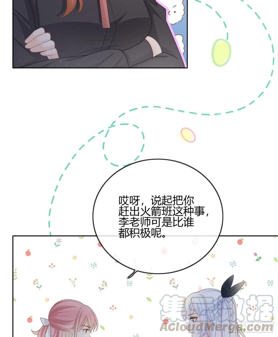 《当影后不如念清华（重生考清华）》小人无节，弃本逐末 第28页