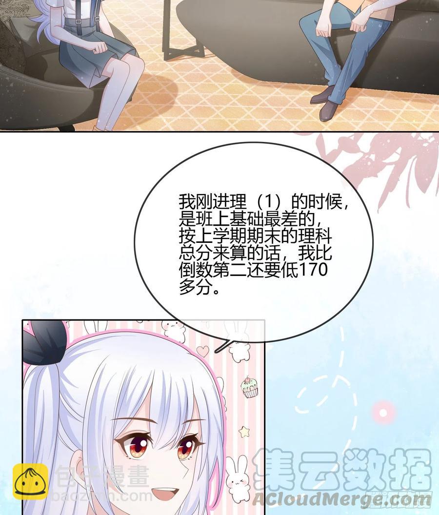 《当影后不如念清华（重生考清华）》小人无节，弃本逐末 第37页