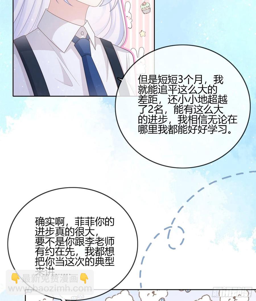 《当影后不如念清华（重生考清华）》小人无节，弃本逐末 第38页