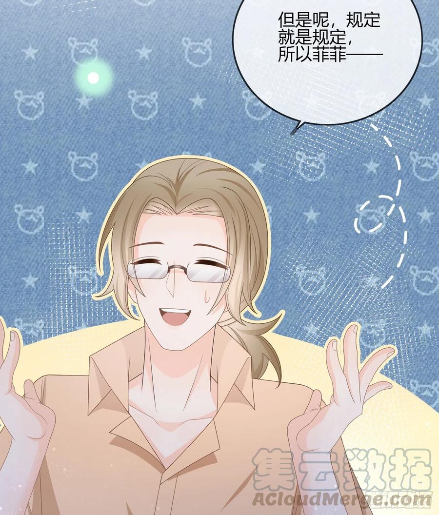 《当影后不如念清华（重生考清华）》小人无节，弃本逐末 第40页