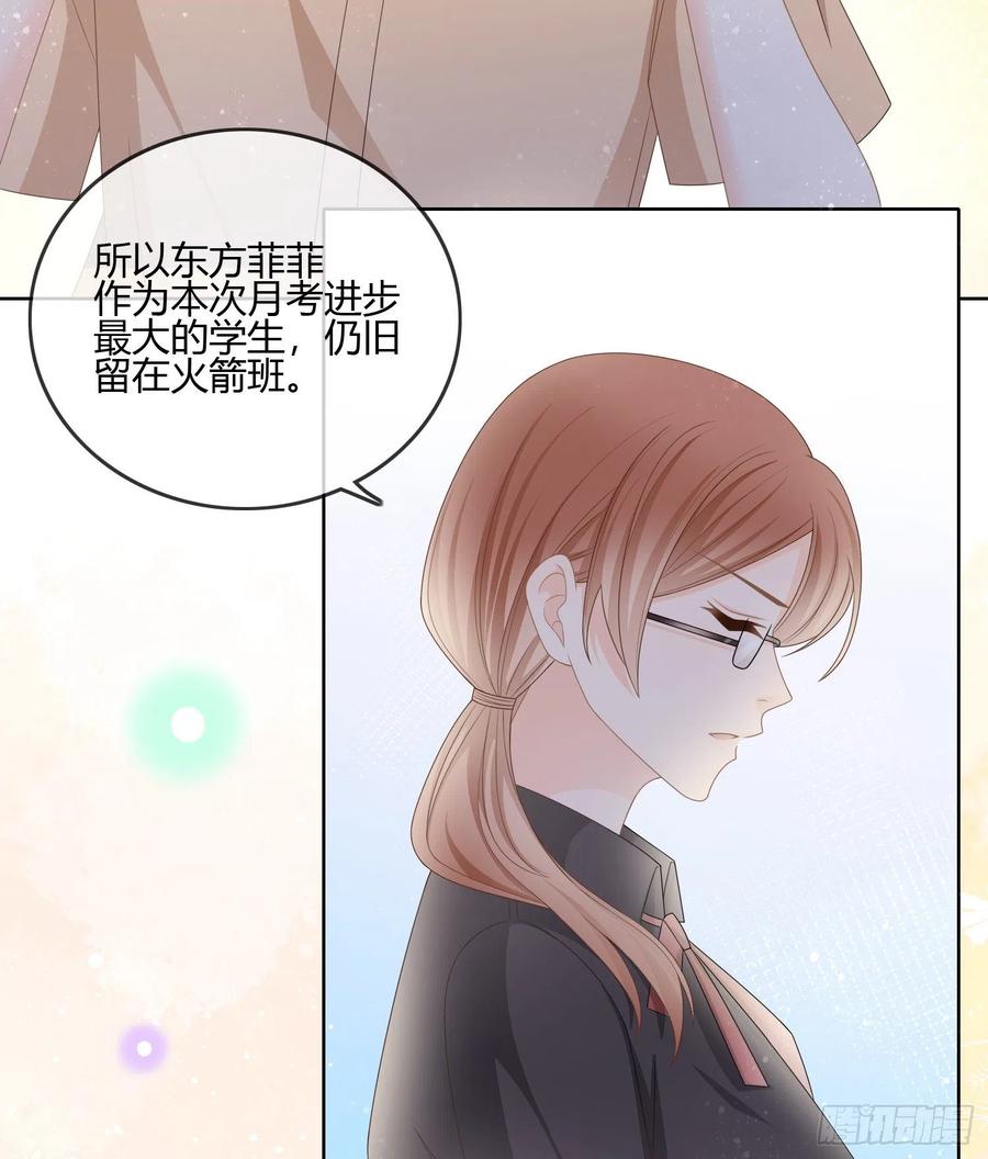 《当影后不如念清华（重生考清华）》小人无节，弃本逐末 第41页