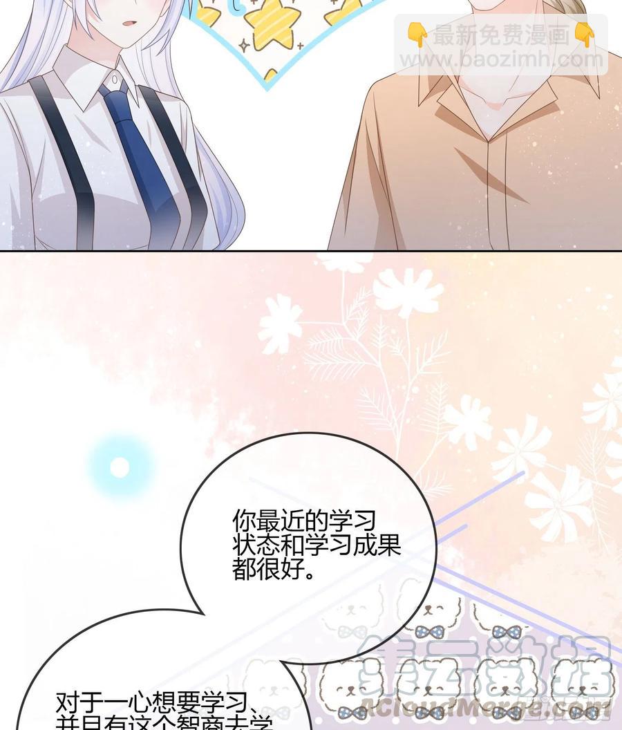 《当影后不如念清华（重生考清华）》小人无节，弃本逐末 第43页
