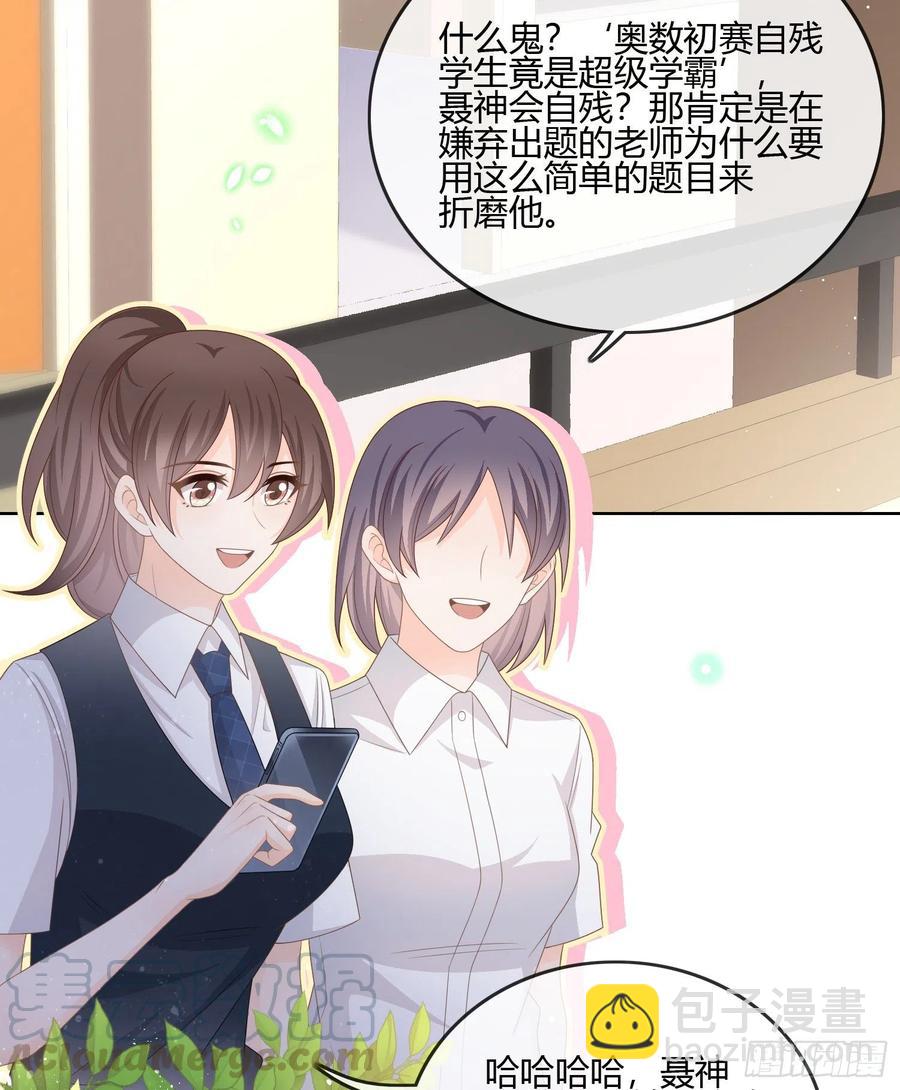 《当影后不如念清华（重生考清华）》小人无节，弃本逐末 第4页