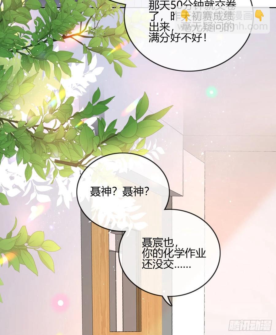 《当影后不如念清华（重生考清华）》小人无节，弃本逐末 第5页