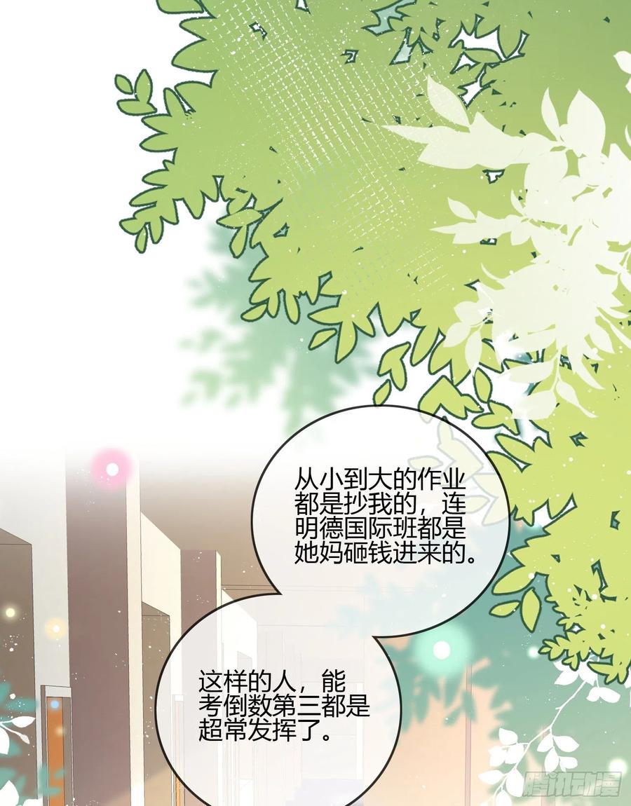 《当影后不如念清华（重生考清华）》按超哥说的做 第11页