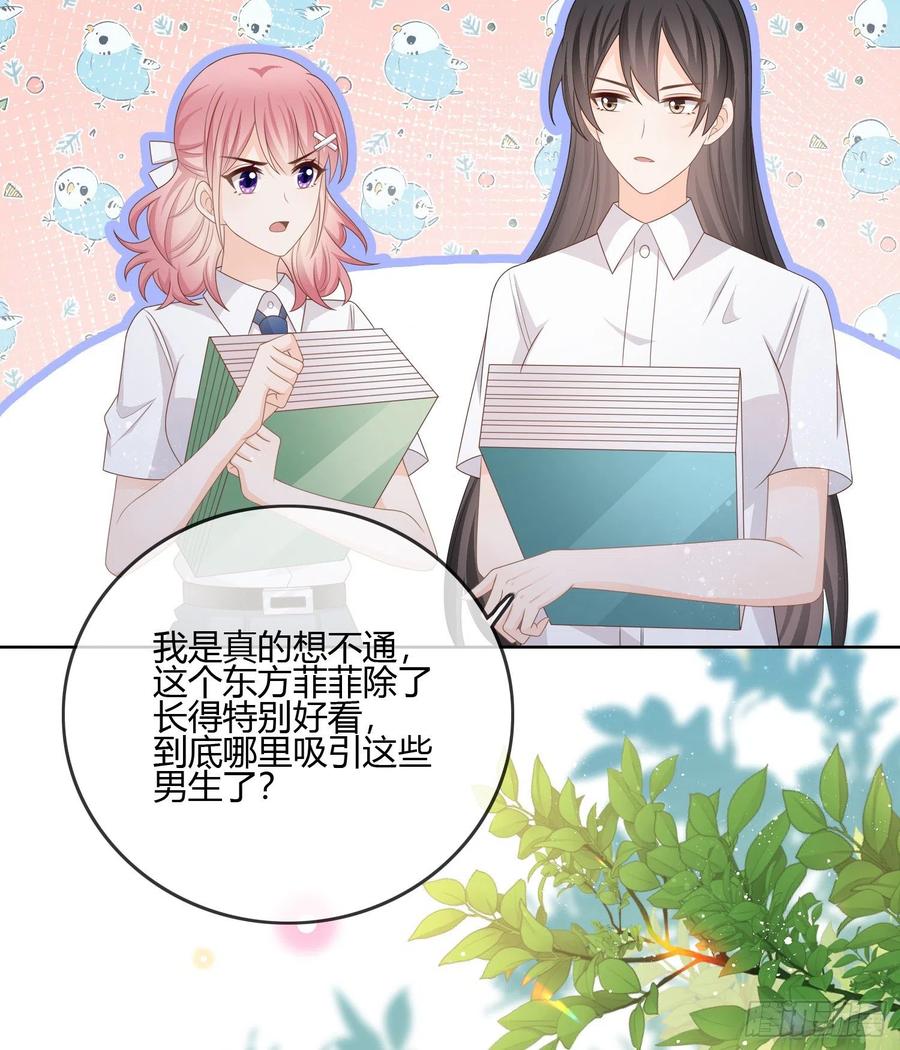 《当影后不如念清华（重生考清华）》按超哥说的做 第18页