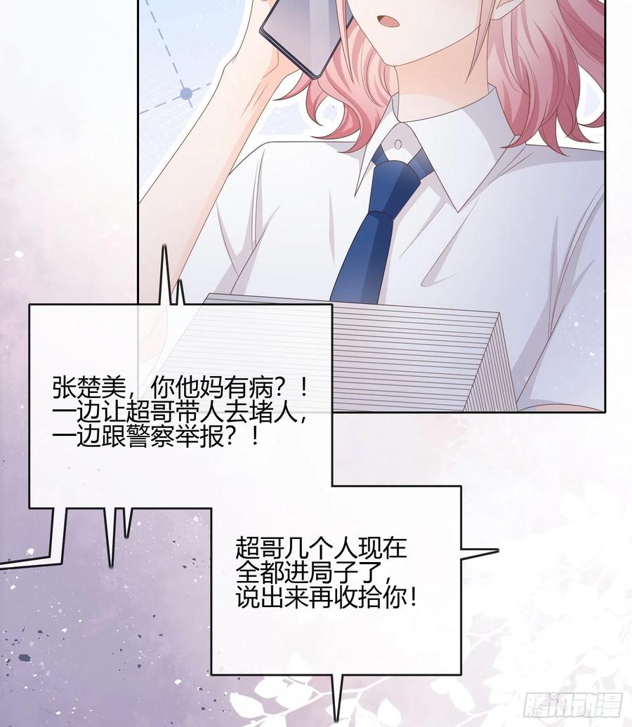 《当影后不如念清华（重生考清华）》按超哥说的做 第30页