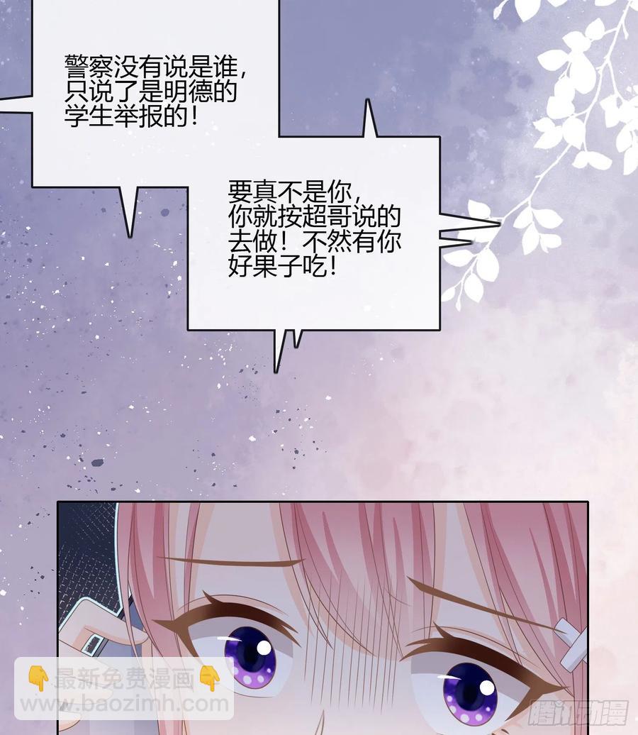 《当影后不如念清华（重生考清华）》按超哥说的做 第32页