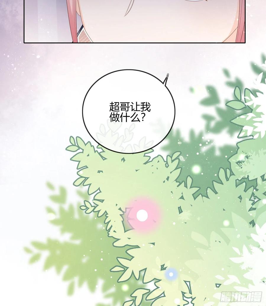 《当影后不如念清华（重生考清华）》按超哥说的做 第33页