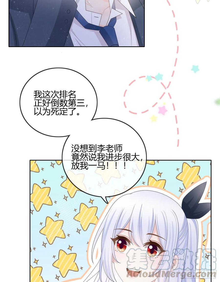 《当影后不如念清华（重生考清华）》按超哥说的做 第40页