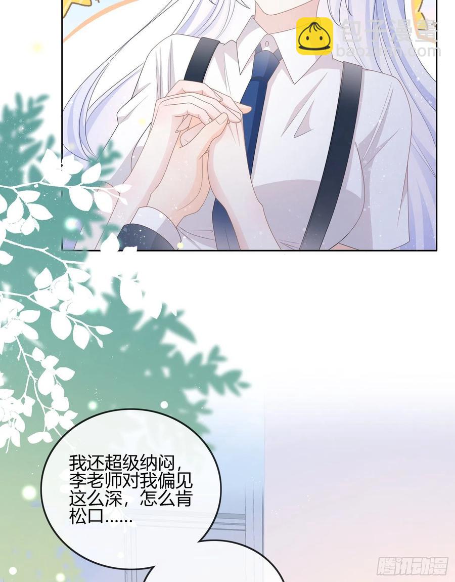 《当影后不如念清华（重生考清华）》按超哥说的做 第41页
