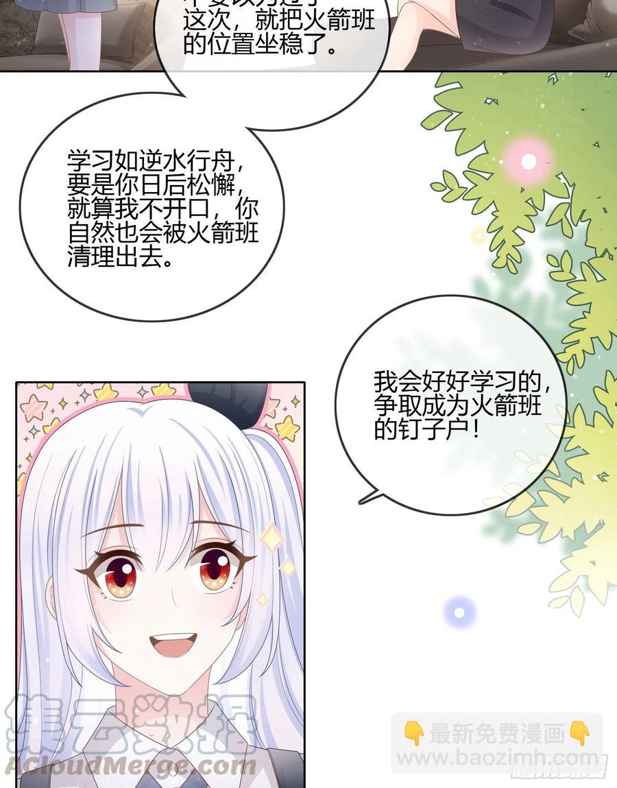《当影后不如念清华（重生考清华）》按超哥说的做 第4页