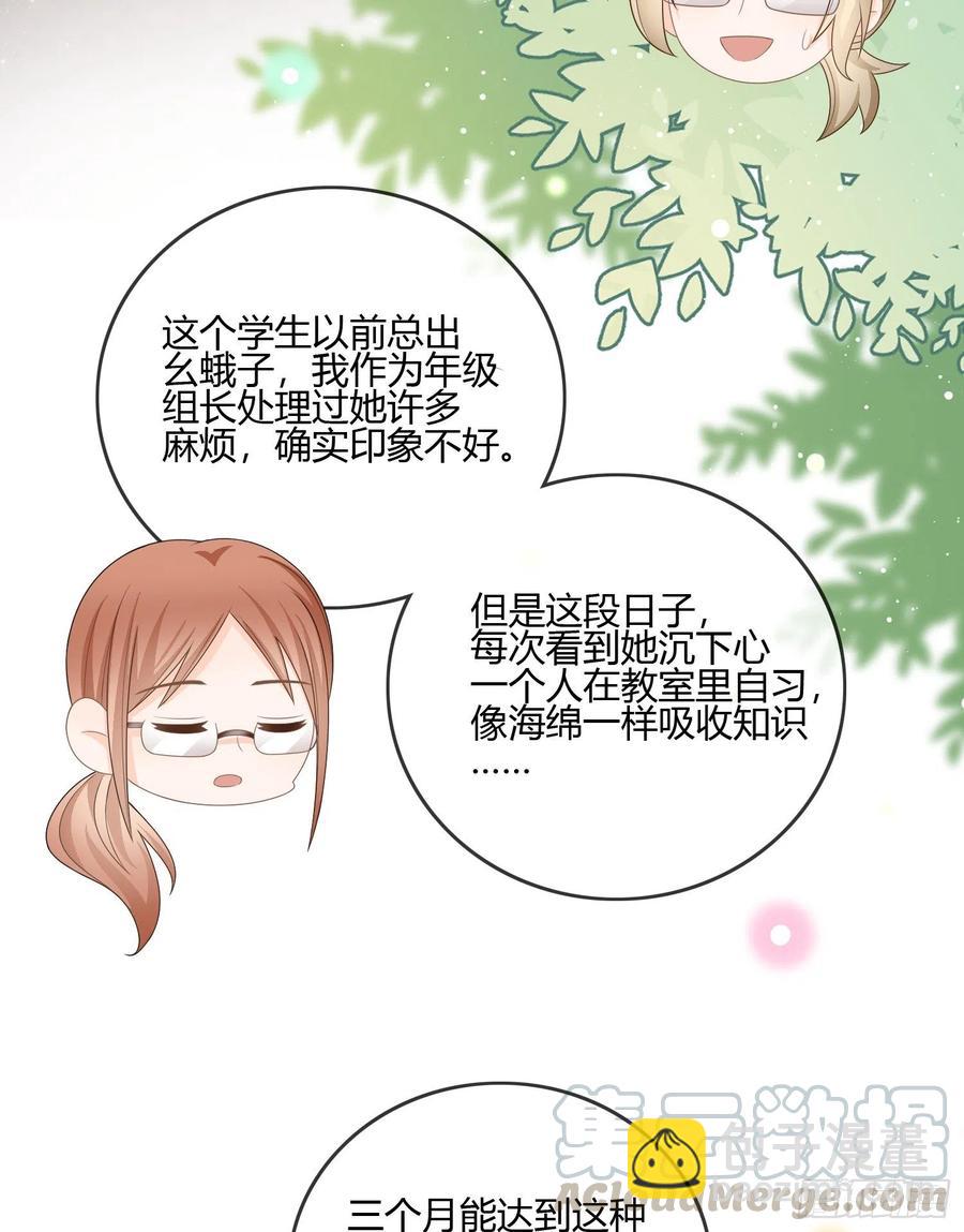 《当影后不如念清华（重生考清华）》按超哥说的做 第7页