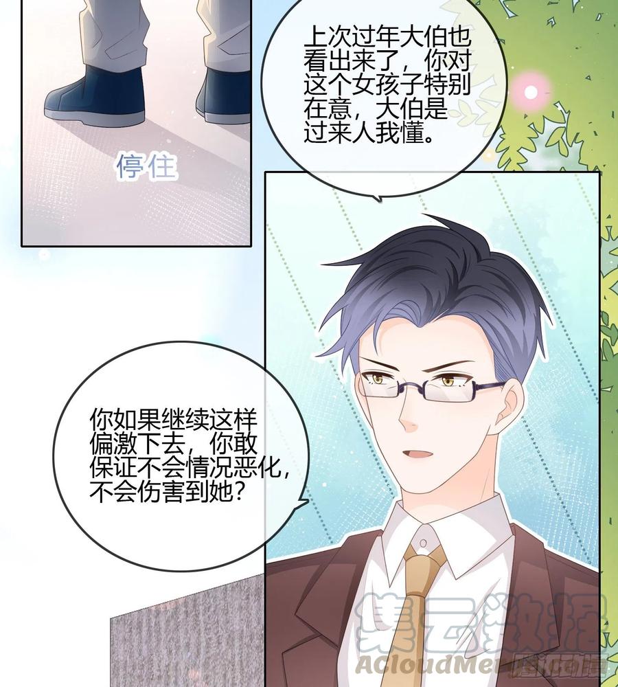 《当影后不如念清华（重生考清华）》君子不立危墙之下 第10页