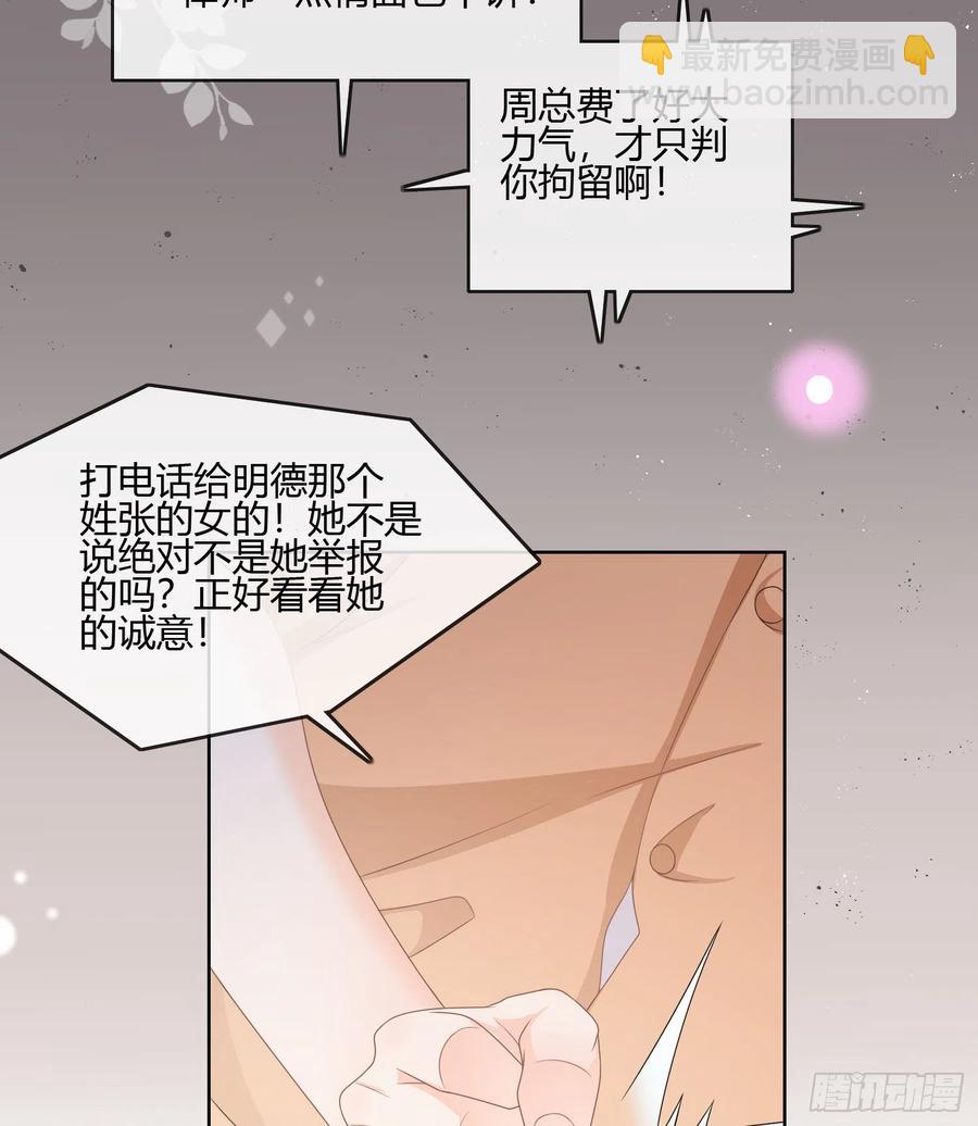 《当影后不如念清华（重生考清华）》君子不立危墙之下 第24页