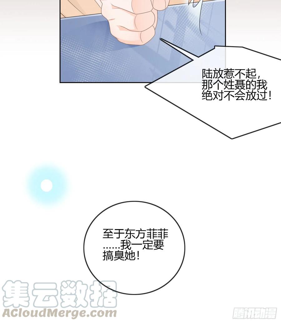 《当影后不如念清华（重生考清华）》君子不立危墙之下 第25页