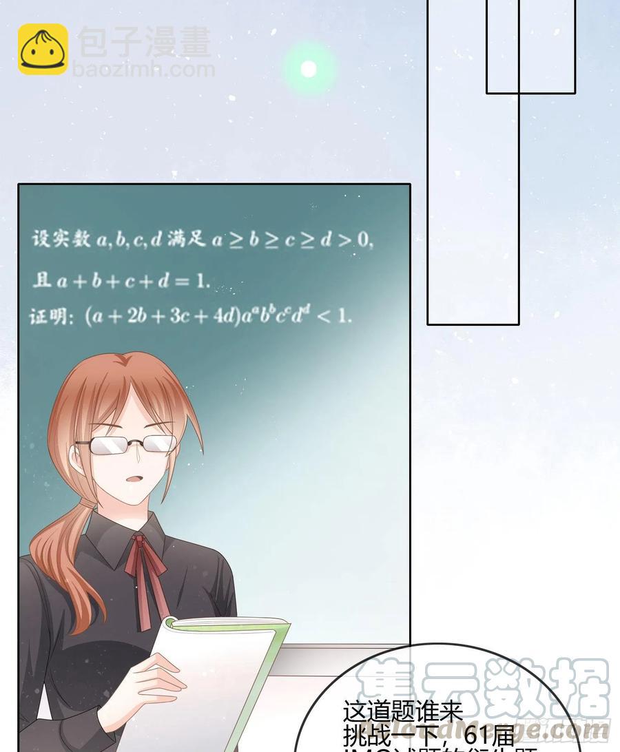 《当影后不如念清华（重生考清华）》君子不立危墙之下 第34页