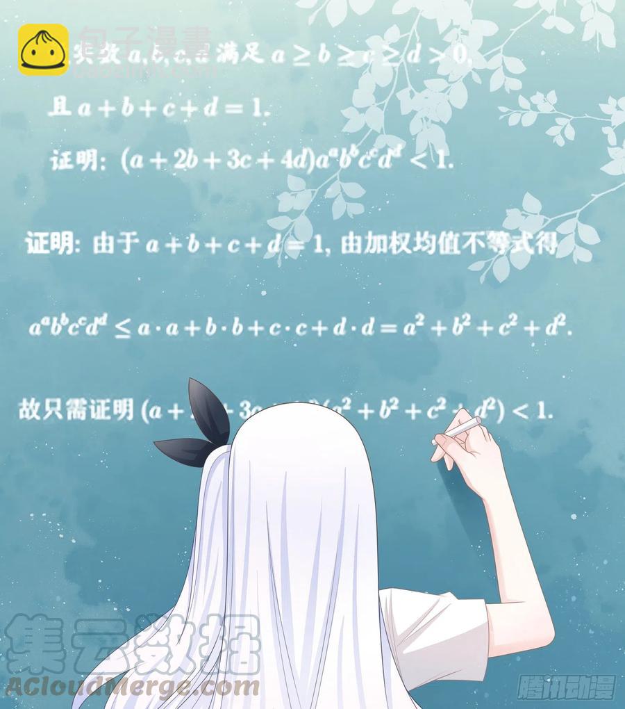 《当影后不如念清华（重生考清华）》君子不立危墙之下 第40页