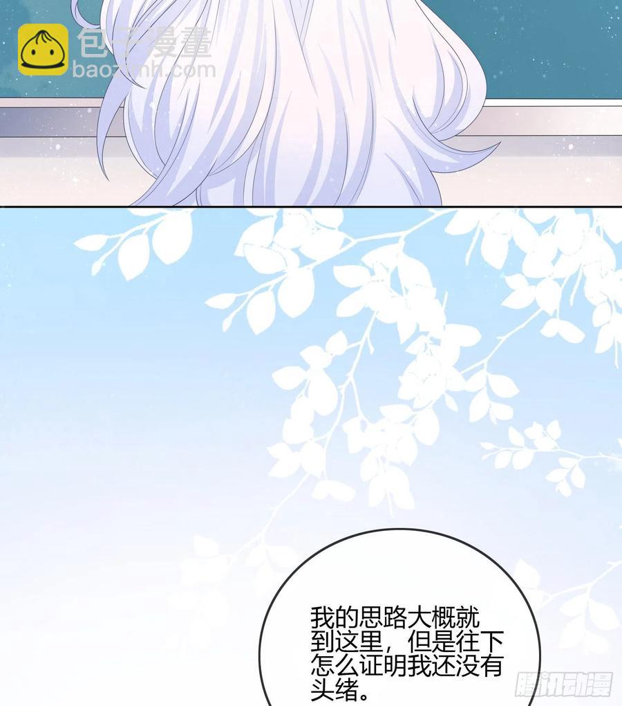 《当影后不如念清华（重生考清华）》君子不立危墙之下 第41页