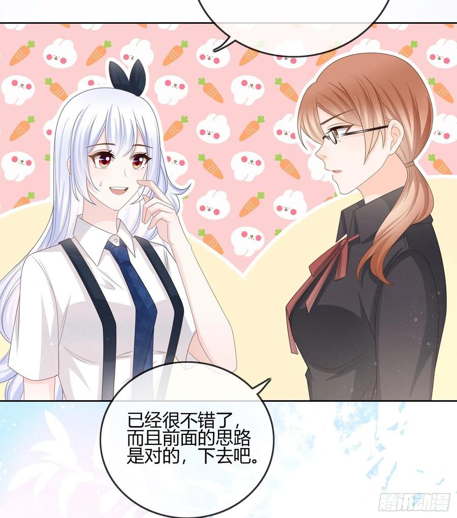 《当影后不如念清华（重生考清华）》君子不立危墙之下 第42页