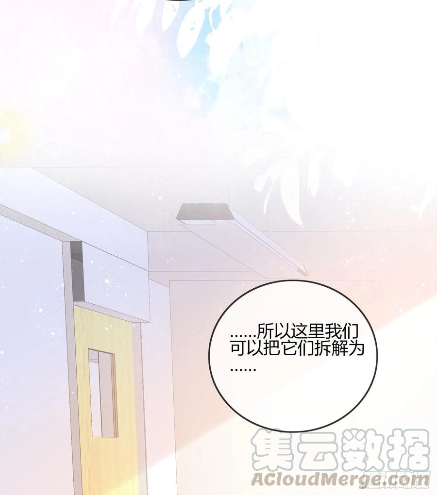 《当影后不如念清华（重生考清华）》君子不立危墙之下 第43页