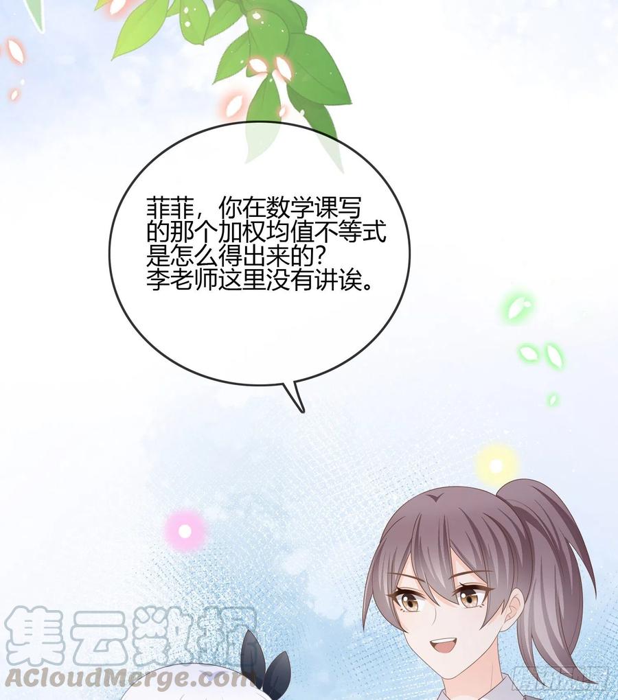 《当影后不如念清华（重生考清华）》君子不立危墙之下 第46页