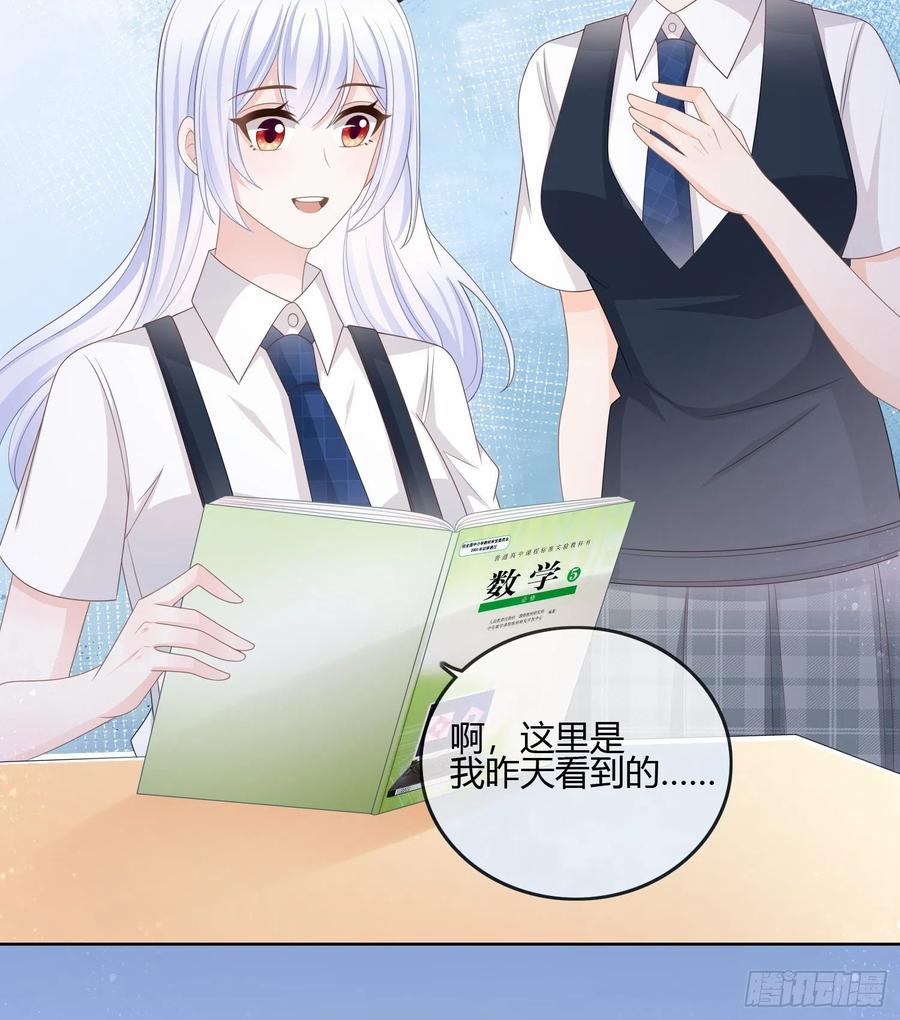 《当影后不如念清华（重生考清华）》君子不立危墙之下 第47页