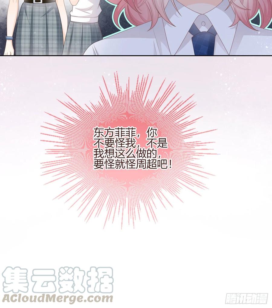 《当影后不如念清华（重生考清华）》君子不立危墙之下 第49页