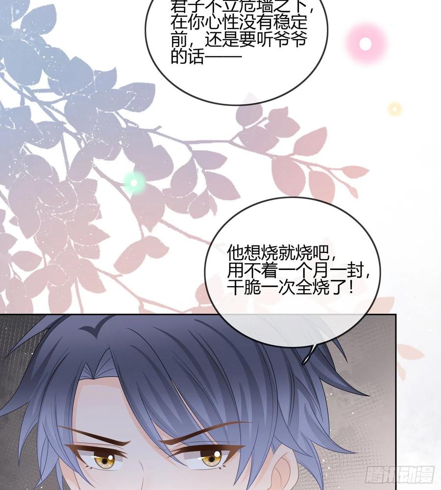 《当影后不如念清华（重生考清华）》君子不立危墙之下 第6页