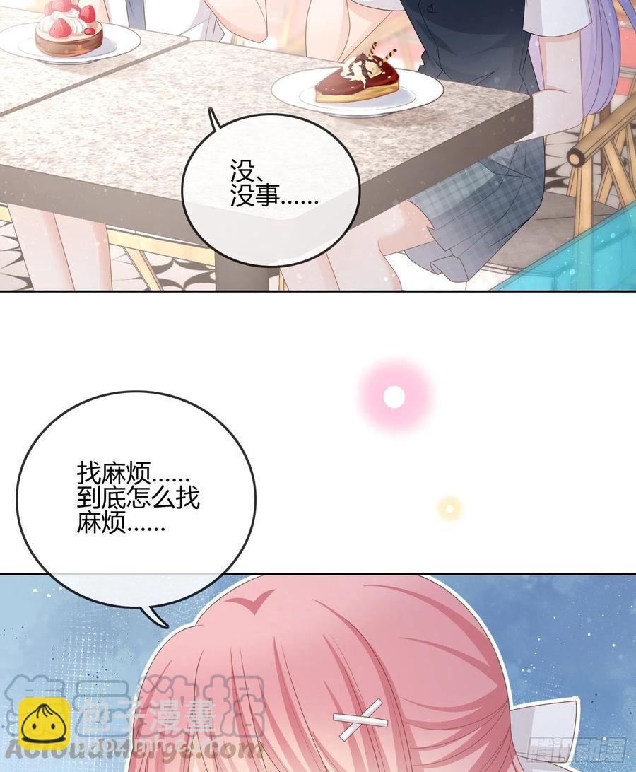 《当影后不如念清华（重生考清华）》君子不立危墙之下 第28页