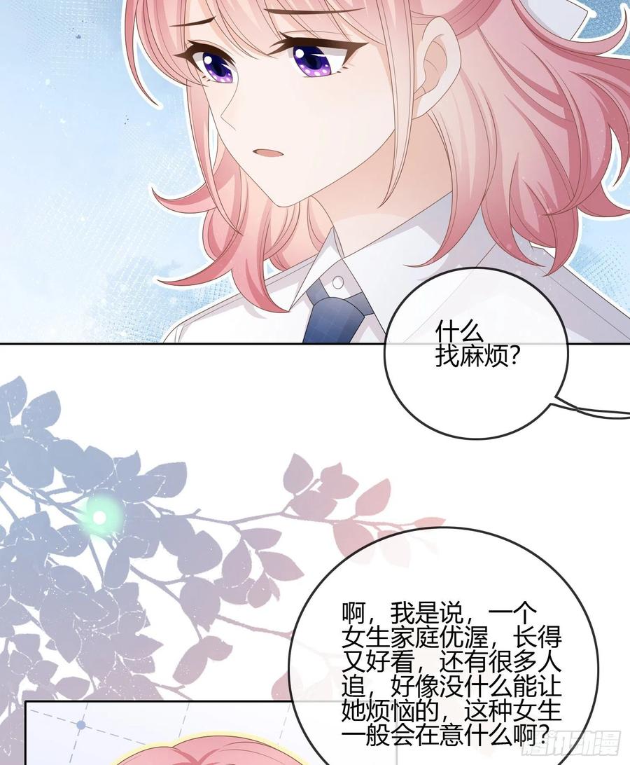 《当影后不如念清华（重生考清华）》君子不立危墙之下 第29页