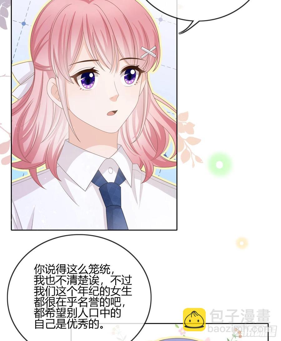 《当影后不如念清华（重生考清华）》君子不立危墙之下 第30页
