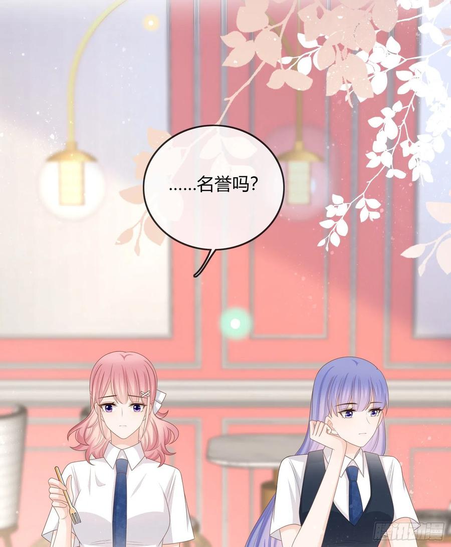 《当影后不如念清华（重生考清华）》君子不立危墙之下 第32页