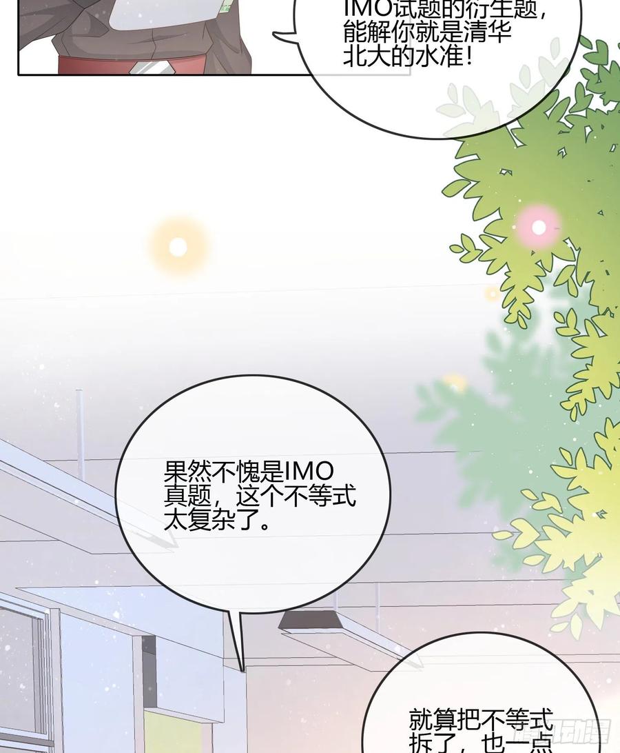 《当影后不如念清华（重生考清华）》君子不立危墙之下 第35页