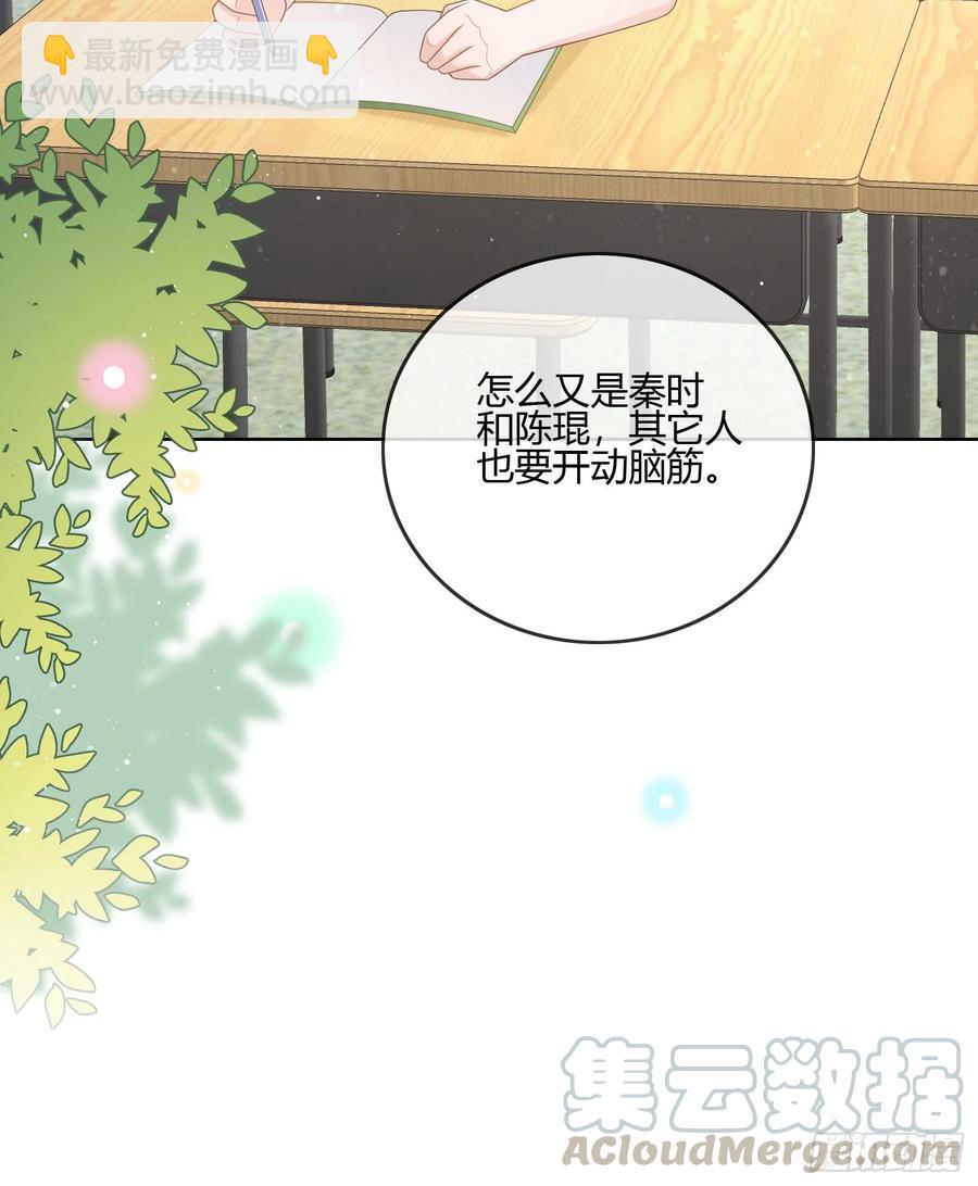 《当影后不如念清华（重生考清华）》君子不立危墙之下 第37页