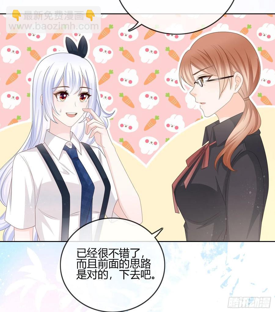 《当影后不如念清华（重生考清华）》君子不立危墙之下 第42页