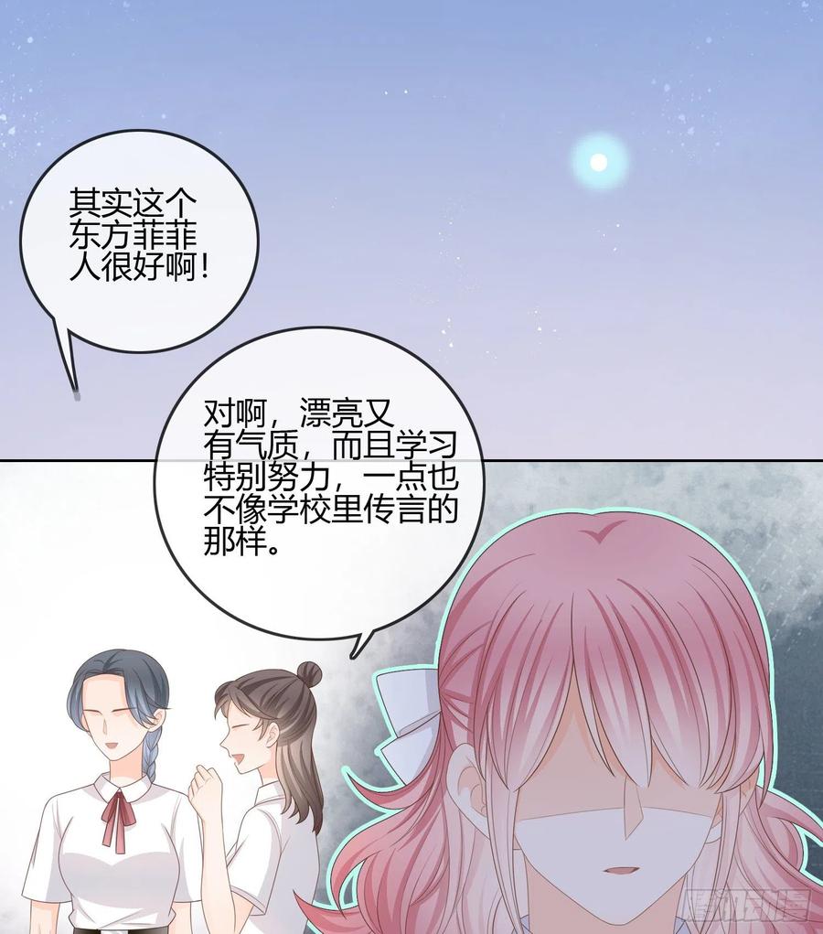 《当影后不如念清华（重生考清华）》君子不立危墙之下 第48页