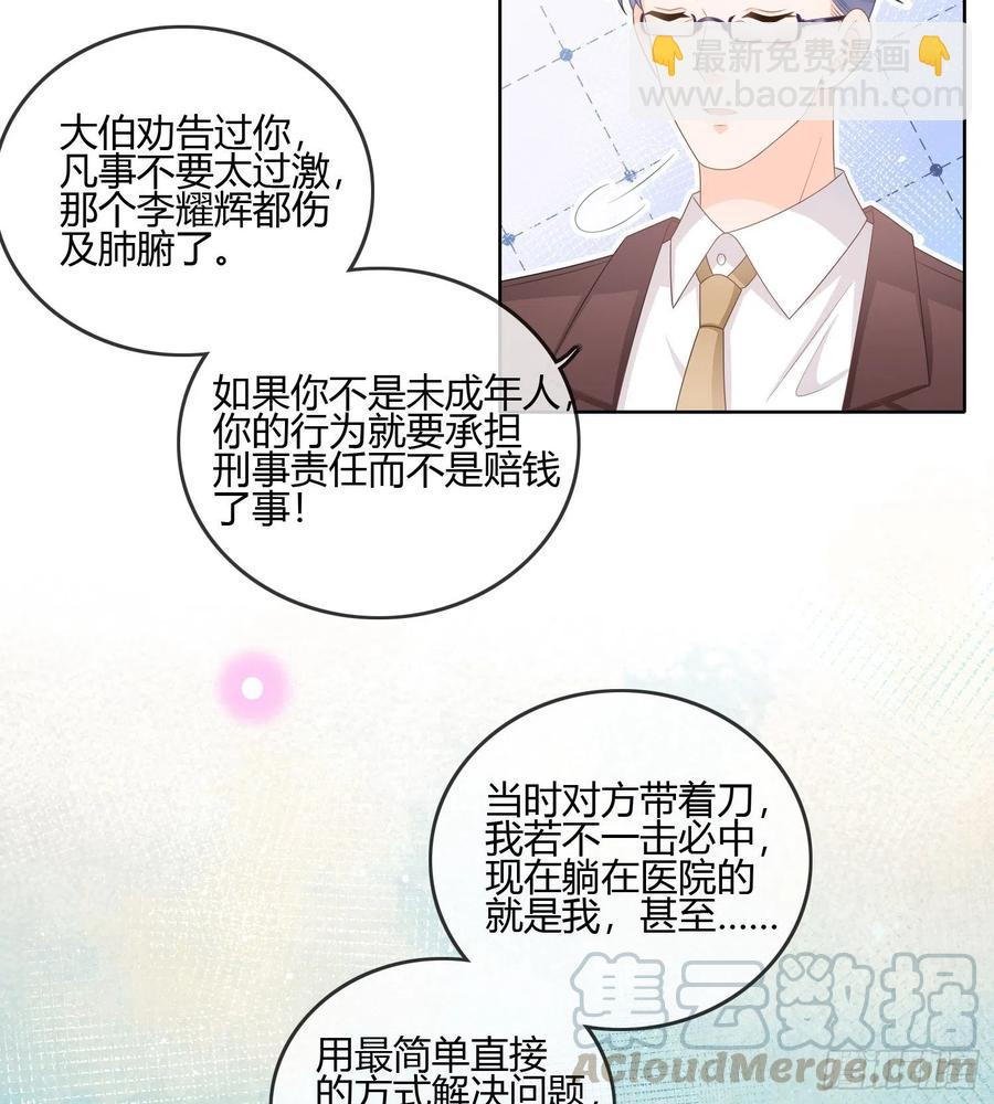 《当影后不如念清华（重生考清华）》君子不立危墙之下 第4页