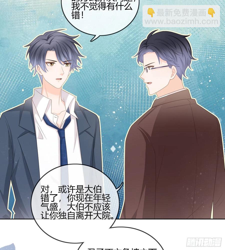 《当影后不如念清华（重生考清华）》君子不立危墙之下 第5页