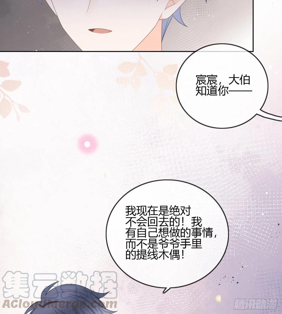 《当影后不如念清华（重生考清华）》君子不立危墙之下 第7页