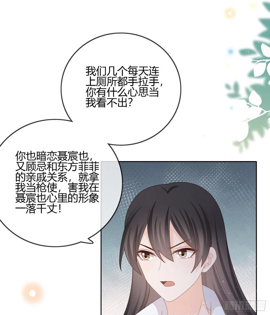 《当影后不如念清华（重生考清华）》按超哥说的做 第15页