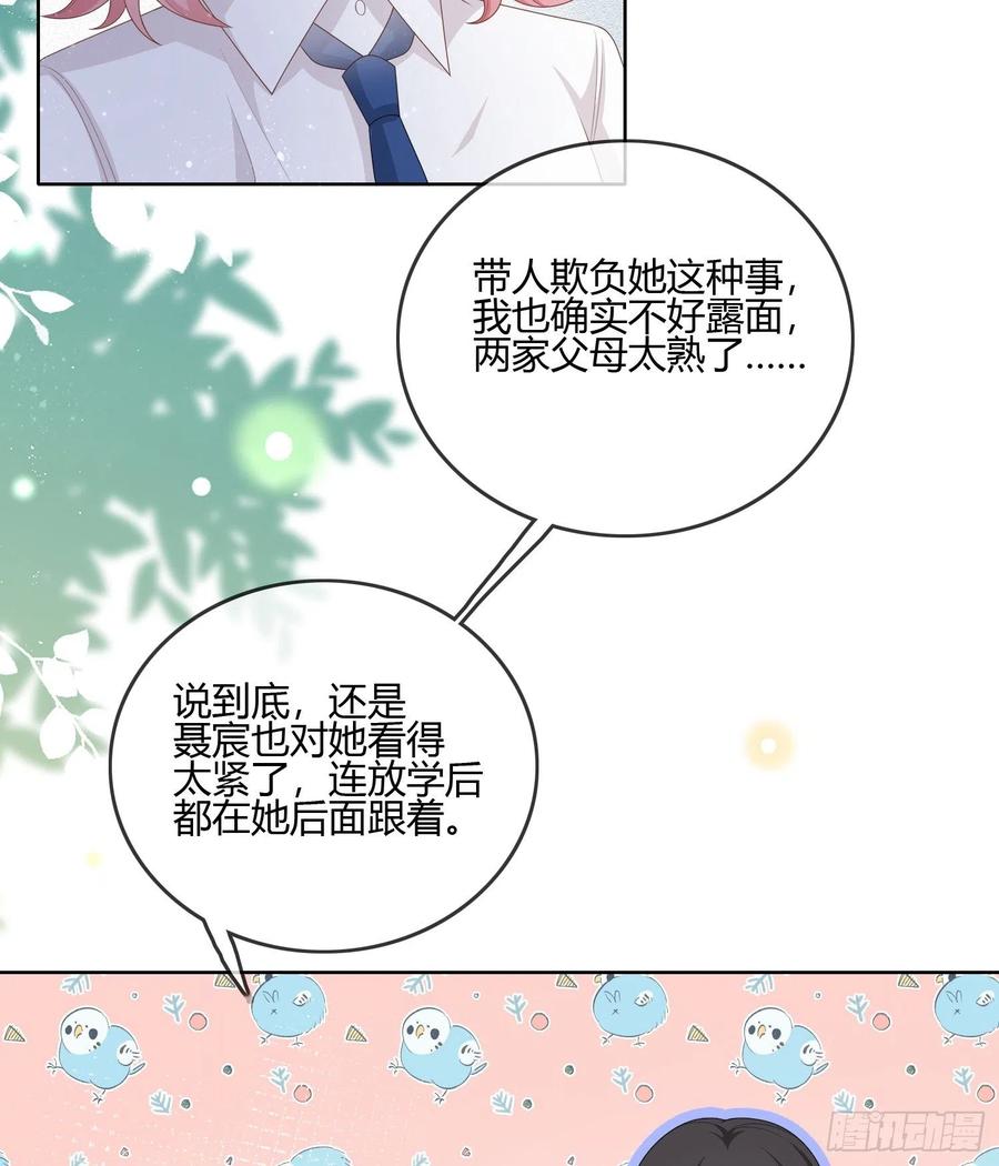 《当影后不如念清华（重生考清华）》按超哥说的做 第17页