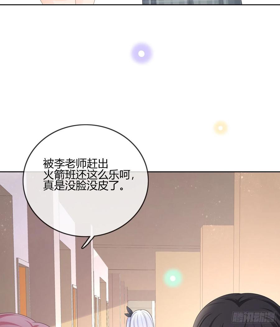 《当影后不如念清华（重生考清华）》按超哥说的做 第23页