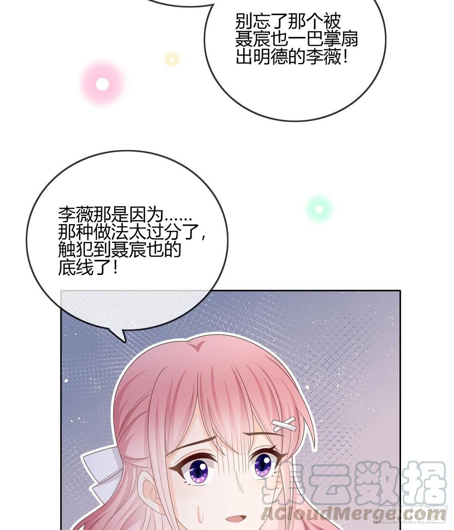 《当影后不如念清华（重生考清华）》按超哥说的做 第25页