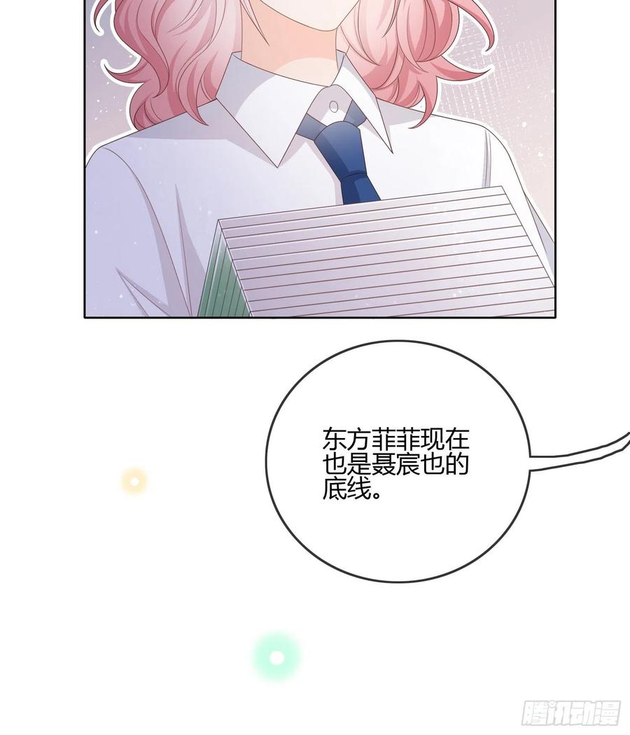 《当影后不如念清华（重生考清华）》按超哥说的做 第26页