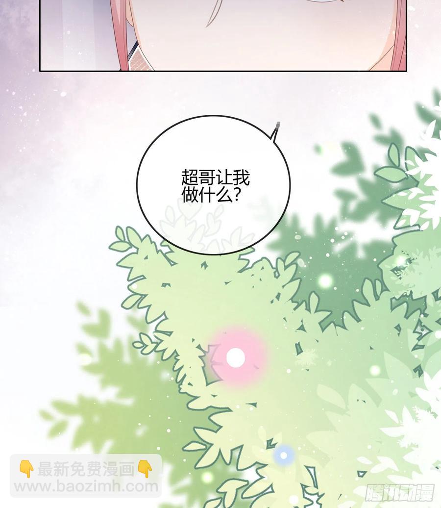 《当影后不如念清华（重生考清华）》按超哥说的做 第33页