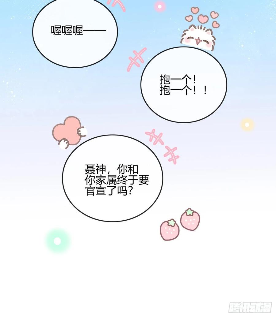 《当影后不如念清华（重生考清华）》按超哥说的做 第38页