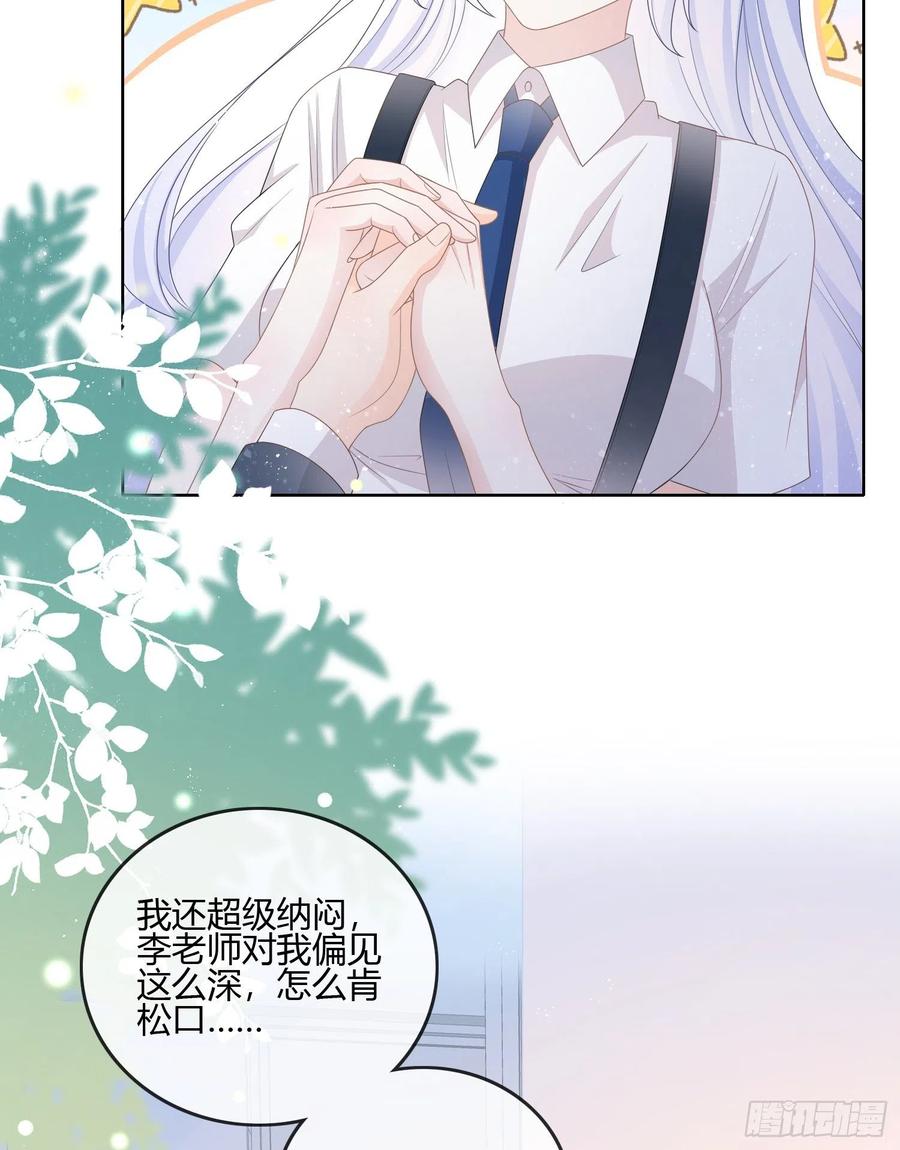 《当影后不如念清华（重生考清华）》按超哥说的做 第41页
