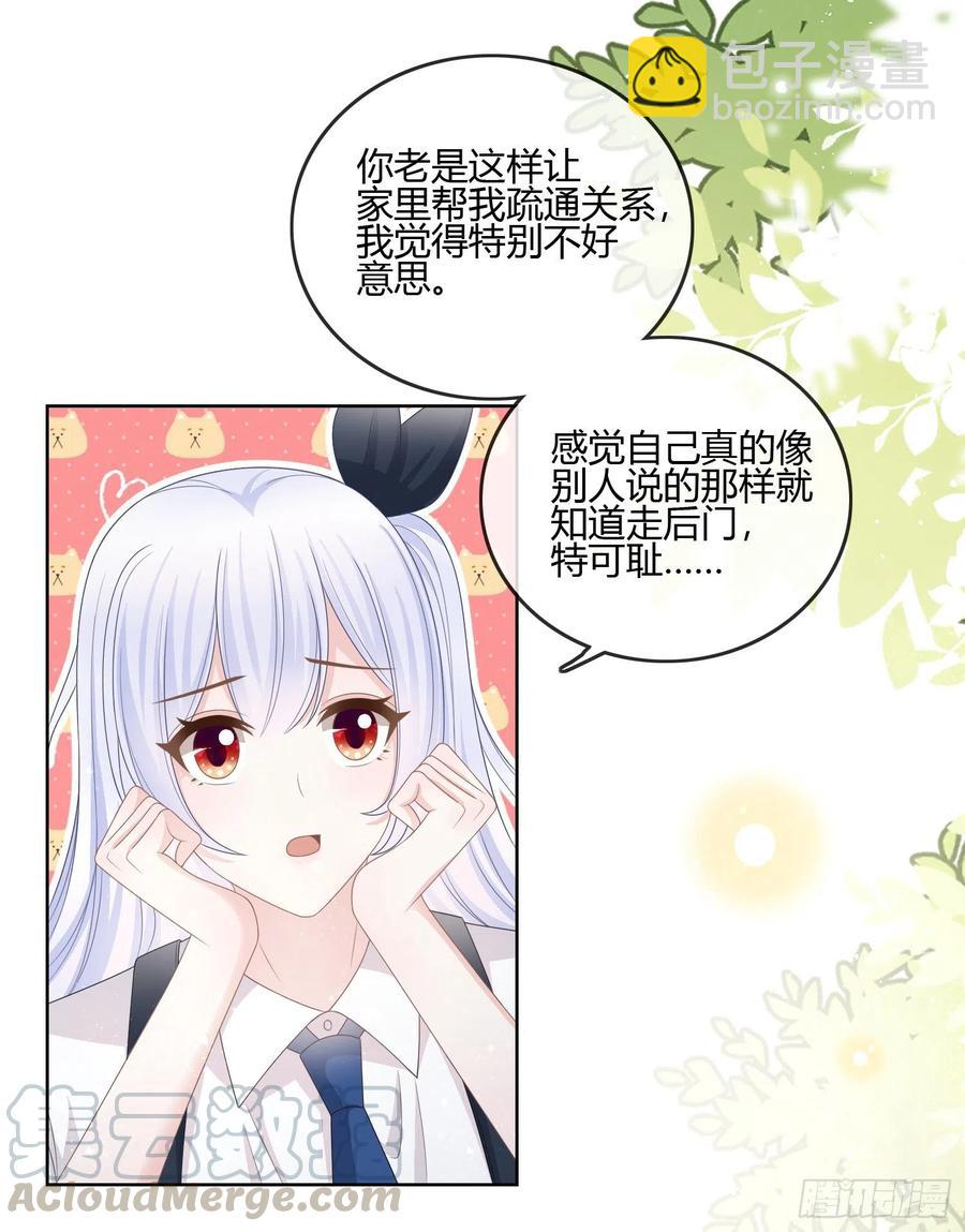 《当影后不如念清华（重生考清华）》按超哥说的做 第43页