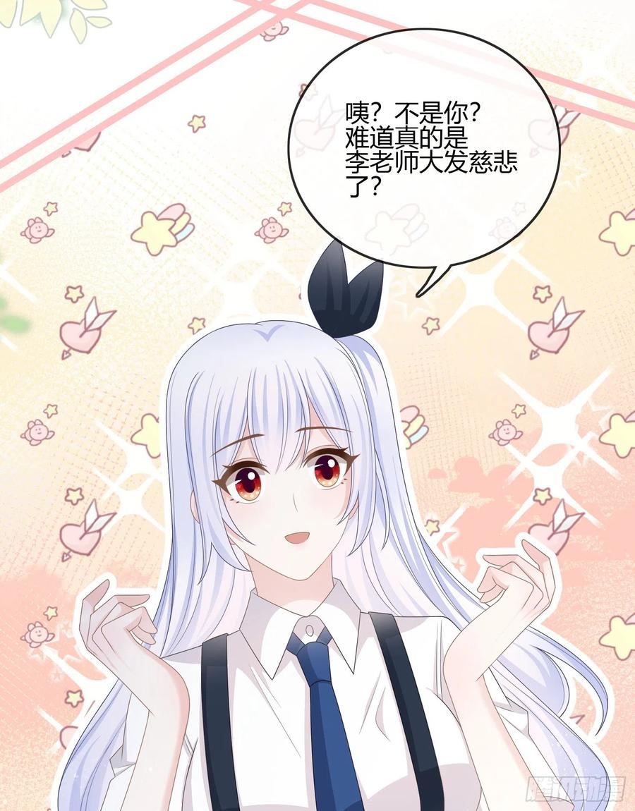 《当影后不如念清华（重生考清华）》按超哥说的做 第45页